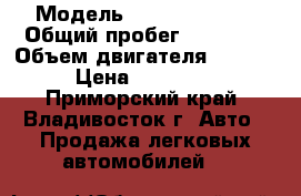  › Модель ­ Toyota Belta › Общий пробег ­ 83 000 › Объем двигателя ­ 1 300 › Цена ­ 400 000 - Приморский край, Владивосток г. Авто » Продажа легковых автомобилей   